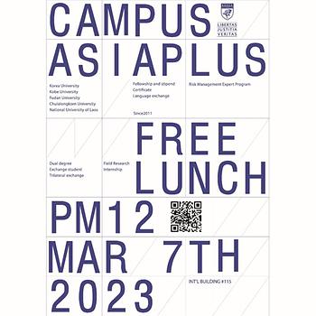Information Session 이미지